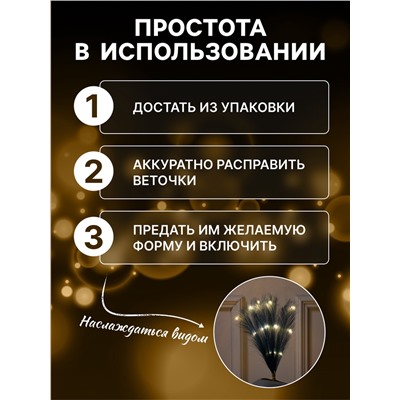 Ветка светодиодная лазурная, 56 см, 15 LED, батарейки ААх2 (не в комплекте), свечение теплое белое