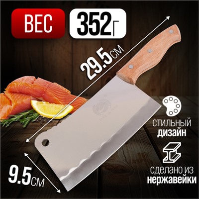 23434-1 Нож кухонный топорик нерж/ст/дерево MB (х100)