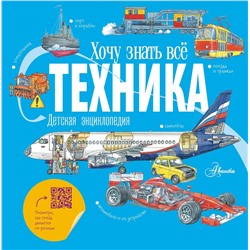 АСТ Малов В.И. "Техника"
