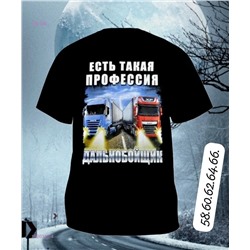 футболка 1920320-4