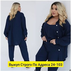 Костюм женский