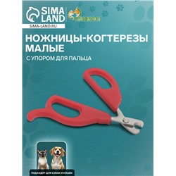 Ножницы-когтерезы малые с упором для пальца, 10×5×0.5 см, эконом, микс цветов