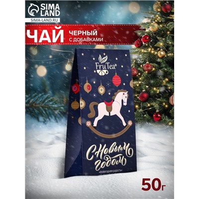 Чай черный новогодний «Новогодняя радость», с добавками, 50 г