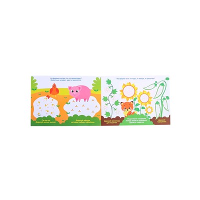 Раскраски набор «Рисуем точками», 6 точка - маркеров, 8 раскрасок