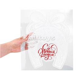 Силиконовая новогодняя наклейка "Кружевная подкова" 33*30 см