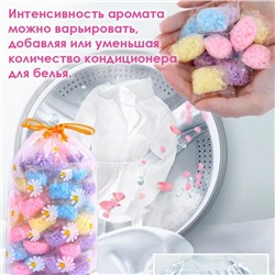Парфюмированный кондиционер для белья в гранулах 100 капсул ассорти в мешочке