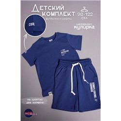 Костюм 1760444-4