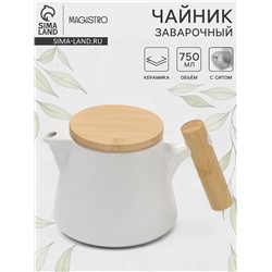 Чайник заварочный Magistro, с ситом, 750 л, керамика, белый