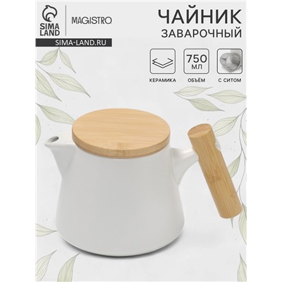 Чайник заварочный Magistro, с ситом, 750 л, керамика, белый