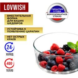 31041 Набор контейнеров 0,4/0,65/0,95 стекло/пластик LR (х4)