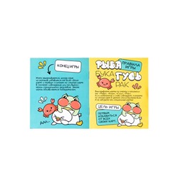 Игра настольная «Рыба, Бука, Гусь, Рак», от 2 игроков, 8+