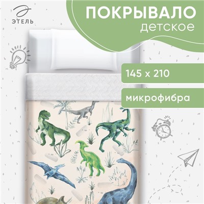 Покрывало 1.5-спальное «Этель» Just dino, 145×210 см, микрофибра