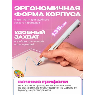 Вечные цветные карандаши 60983