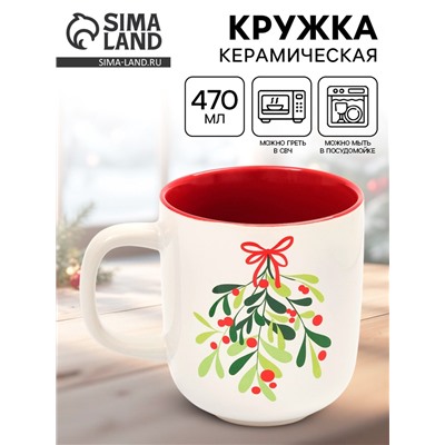 Кружка новогодняя керамическая «Еловая веточка», 470 мл