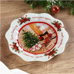 Тарелка новогодняя плоская «Новый год», d=23 см