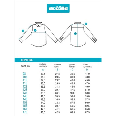 Acoola Сорочка 20130280037