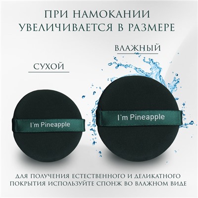 Спонжи для макияжа PINNEAPPLE, набор - 7 шт., d=5.5 см, с держателем, в футляре, цвет изумрудный