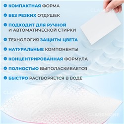 Пластины для стирки DSBN, 30 шт