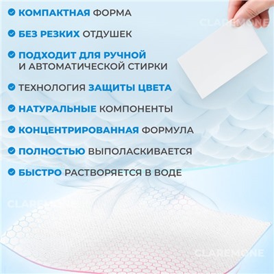 Пластины для стирки DSBN, 30 шт