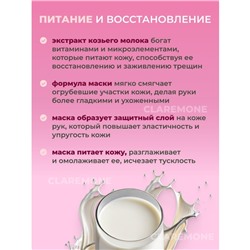 Перчатки увлажняющие с козьим молоком Tlya