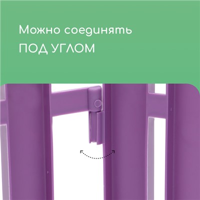 Ограждение декоративное, 25×170 см, 5 секций, пластик, сиреневое, «Чудный сад»