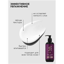 Крем для тела Парфюмированный Cherry Smoke, 300 мл, ULAB