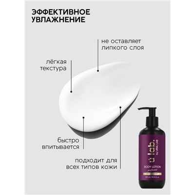 Крем для тела Парфюмированный Cherry Smoke, 300 мл, ULAB