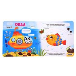 Чудо-пазлы (книга с 1 пазлом). Формы.