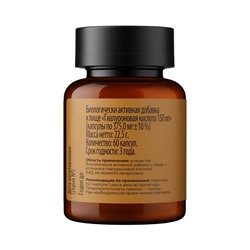 Гиалуроновая кислота TETRALAB, поддержка кожи, суставов и увлажнения, 150 мг, 60 капсул