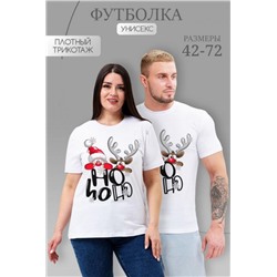 8525 футболка унисекс (Дедм и олень_белый)