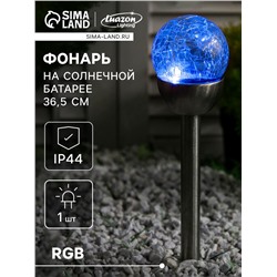 Садовый светильник на солнечной батарее «Стеклянный шар», 6×36.5×6 см, 1 LED, свечение мульти (RGB)