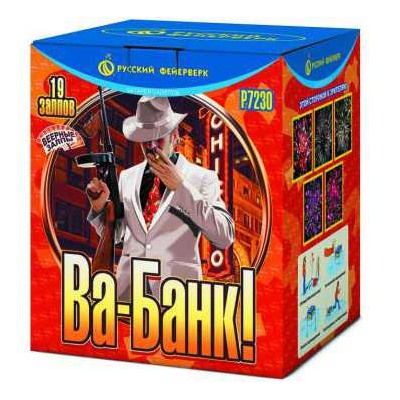 Фейерверк Р7230 Ва-Банк! (0,8" х 19)