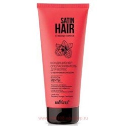 Белита Satin Hair Атласные волосы Кондиционер-ополаскиватель для волос с малиновым уксусом волосы мечты 200 мл