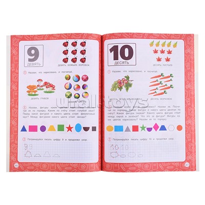 Полный годовой курс 3-6 лет. Годовой курс занятий 96 стр.