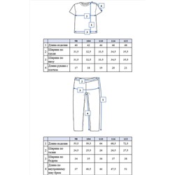 Комплект (Футболка+Брюки) PLAYTODAY, 833132