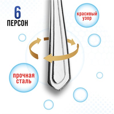 40662 Ложки столовые 6шт нерж/ст MB (х80)