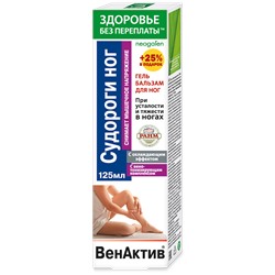 Гель-бальзам для ног при судорогахи тяжести в ногах с охлаждающим эффектом ВенАктив 125 мл.