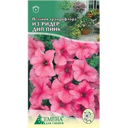 Петуния Из Ридер Дип Пинк F1, 5сем (цв)