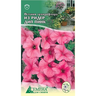 Петуния Из Ридер Дип Пинк F1, 5сем (цв)