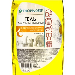 Средство для мытья посуды «ТЫСЯЧА ОЗЁР» ромашка, гель с органическими маслами, 450 мл