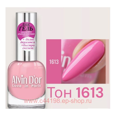 Alvin D`or Гель-лак для ногтей  тон 1613 сиренево-лиловый 12мл