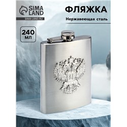 Фляжка «Двуглавый орёл», 240 мл, хром