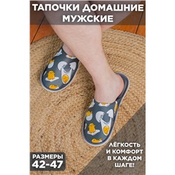 Тапки С-6МСК-МР НАТАЛИ, 1001695