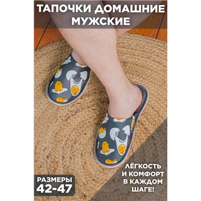 Тапки С-6МСК-МР НАТАЛИ, 1001695