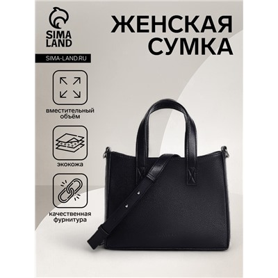 Сумка женская тоут TEXTURA на молнии, 28×13×21 см, синяя
