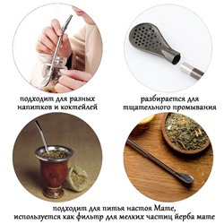 Бомбилья для чая «ДЖЕКИЧАЙ» Йерба Мате мини, 18.5 см, с ёршиком, чёрная