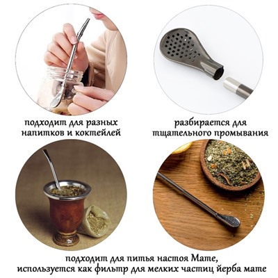 Бомбилья для чая «ДЖЕКИЧАЙ» Йерба Мате мини, 18.5 см, с ёршиком, чёрная