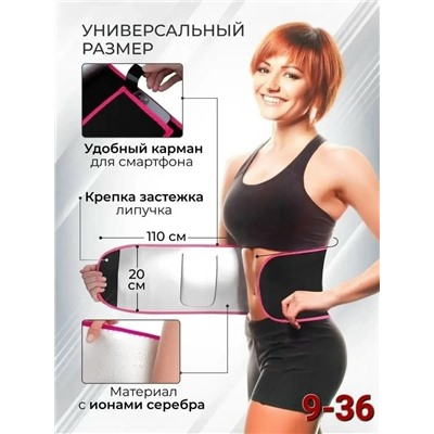 Термопояс для похудения #23095871