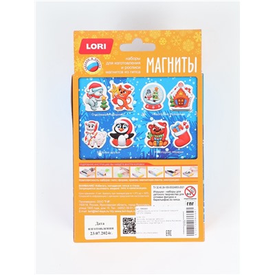 УЦЕНКА Магниты из гипса "Очарование праздника" Пз/Г-079