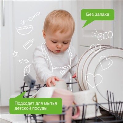 Таблетки для посудомоечных машин Synergetic, бесфосфатные, биоразлагаемые, 55 шт.